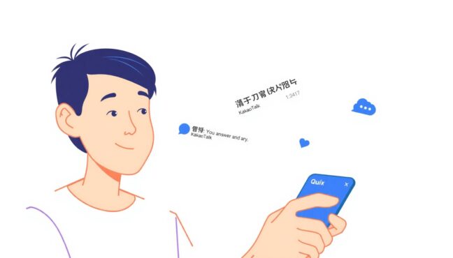 카카오톡으로 퀴즈 정답 알림을 받는 모습